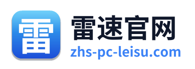 雷速官网 Logo